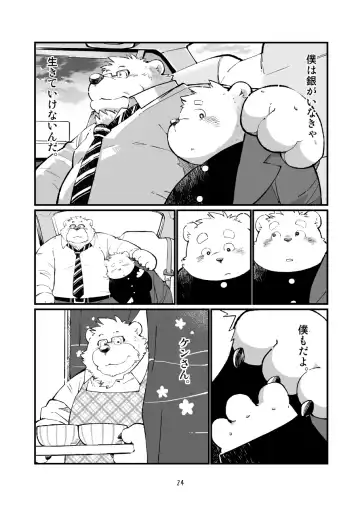 [Garouzuki - Mega - Mochi] Matachi Chino hon Fhentai - Page 25