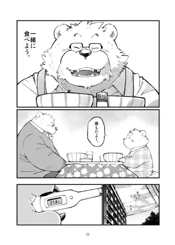 [Garouzuki - Mega - Mochi] Matachi Chino hon Fhentai - Page 26