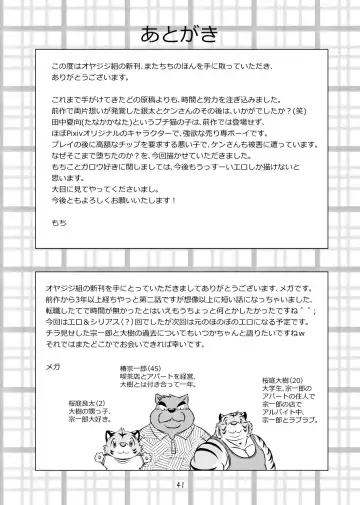 [Garouzuki - Mega - Mochi] Matachi Chino hon Fhentai - Page 42