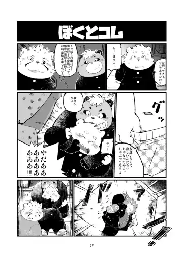 [Garouzuki - Mega - Mochi] Matachi Chino hon Fhentai - Page 7