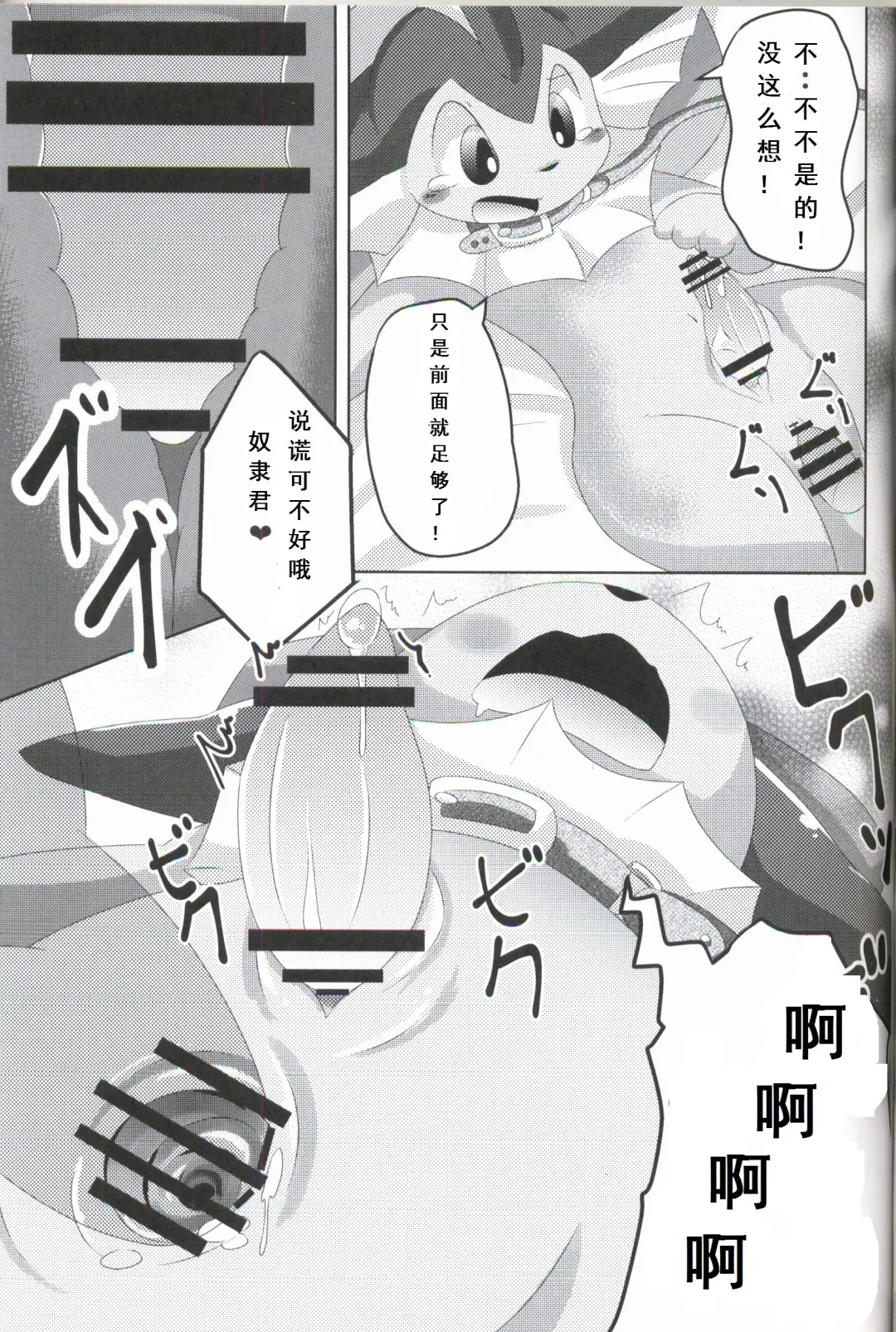 [Itameshi] BLUE x 2 Fhentai - Page 16