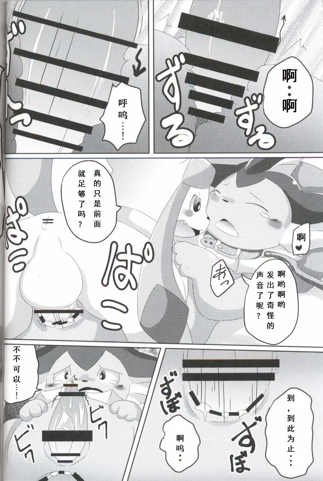 [Itameshi] BLUE x 2 Fhentai - Page 17