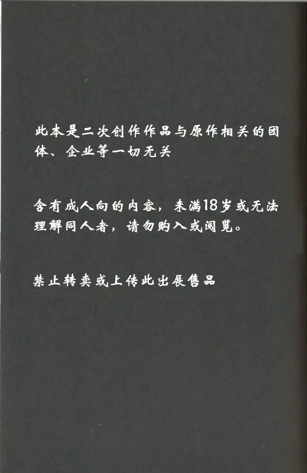 [Itameshi] BLUE x 2 Fhentai - Page 2