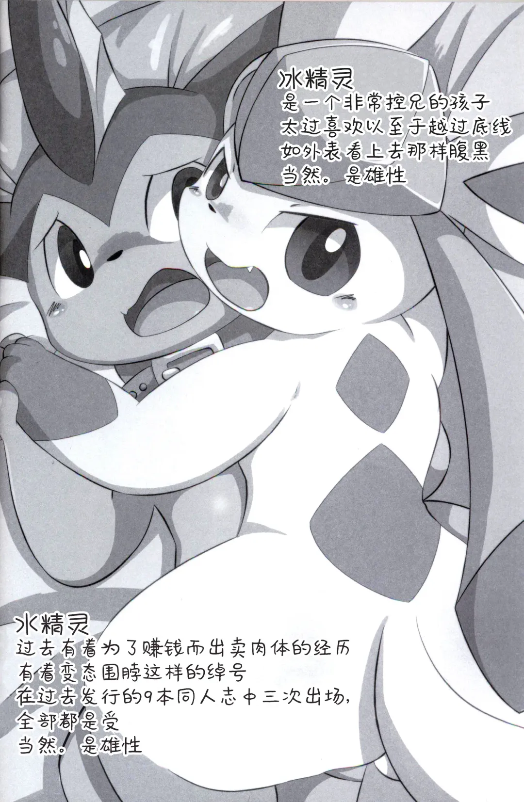 [Itameshi] BLUE x 2 Fhentai - Page 3