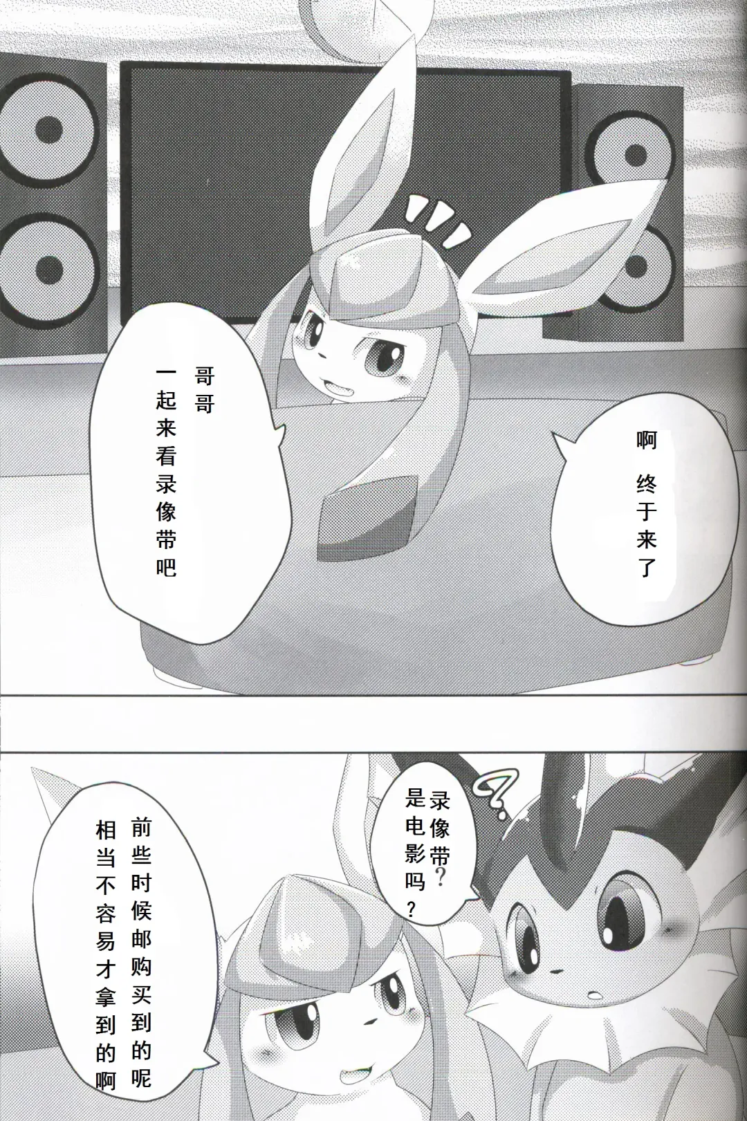 [Itameshi] BLUE x 2 Fhentai - Page 8