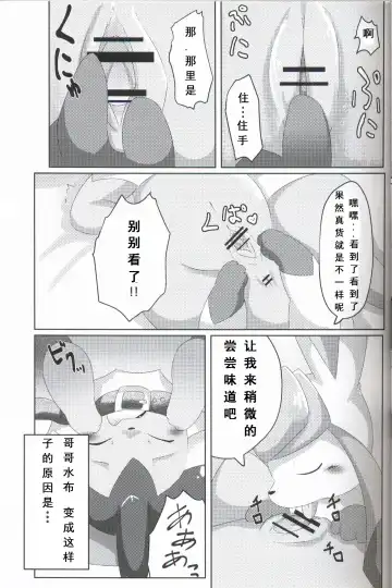 [Itameshi] BLUE x 2 Fhentai.net - Page 6