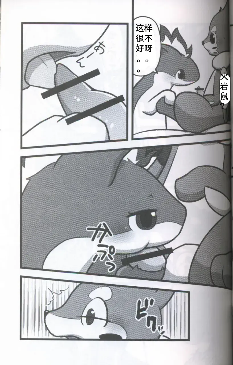 [Dagasi] Screw Tail | 转动的螺旋桨 Fhentai - Page 25