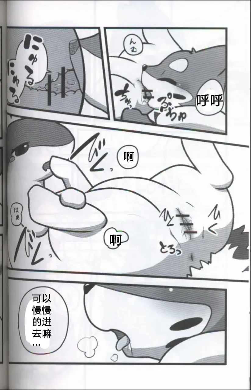 [Dagasi] Screw Tail | 转动的螺旋桨 Fhentai - Page 30