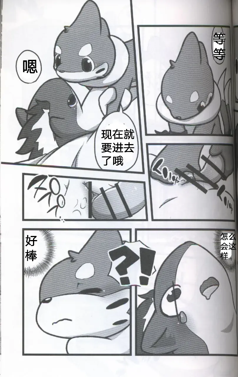 [Dagasi] Screw Tail | 转动的螺旋桨 Fhentai - Page 31