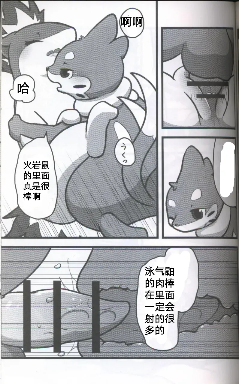 [Dagasi] Screw Tail | 转动的螺旋桨 Fhentai - Page 33