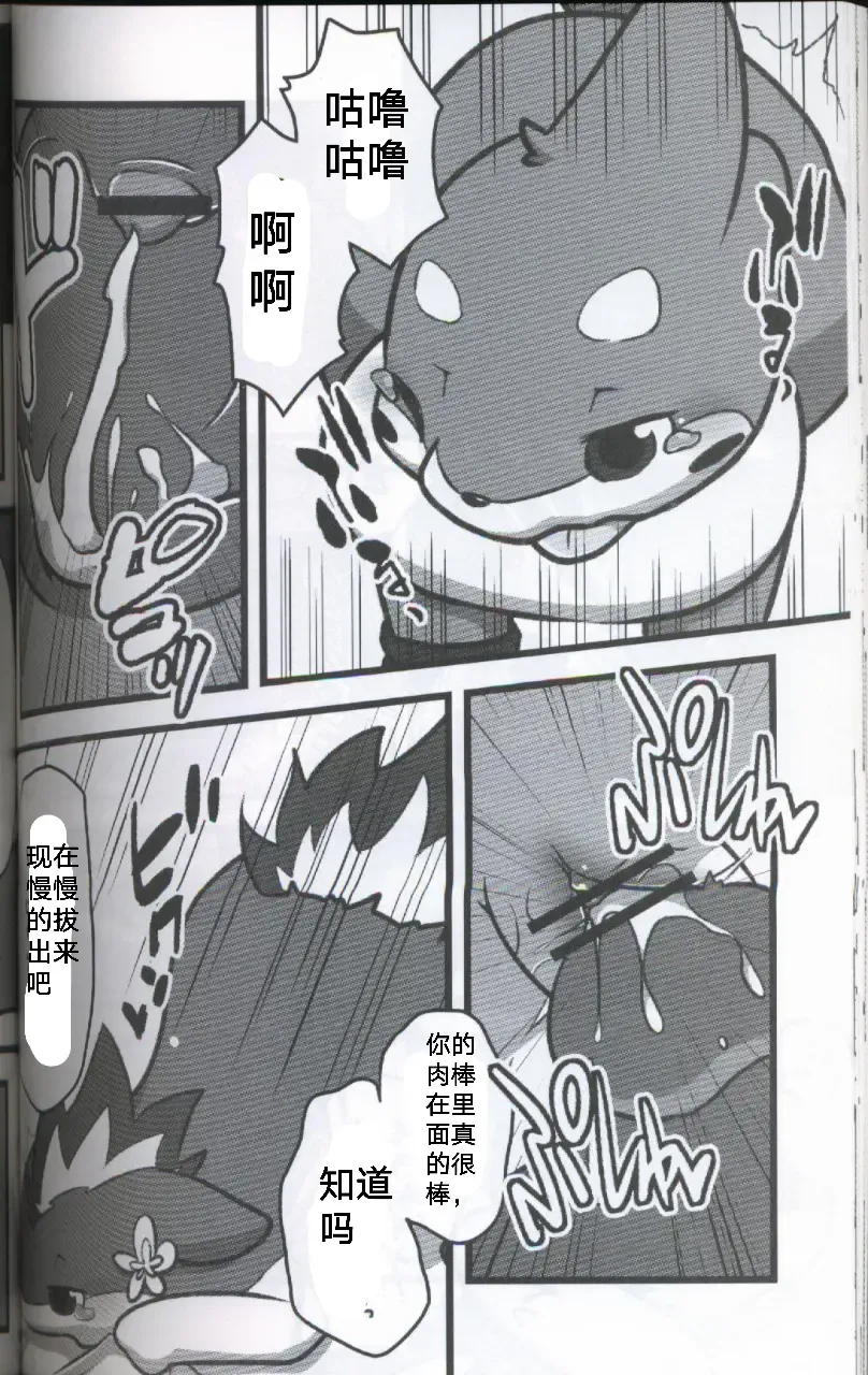 [Dagasi] Screw Tail | 转动的螺旋桨 Fhentai - Page 38