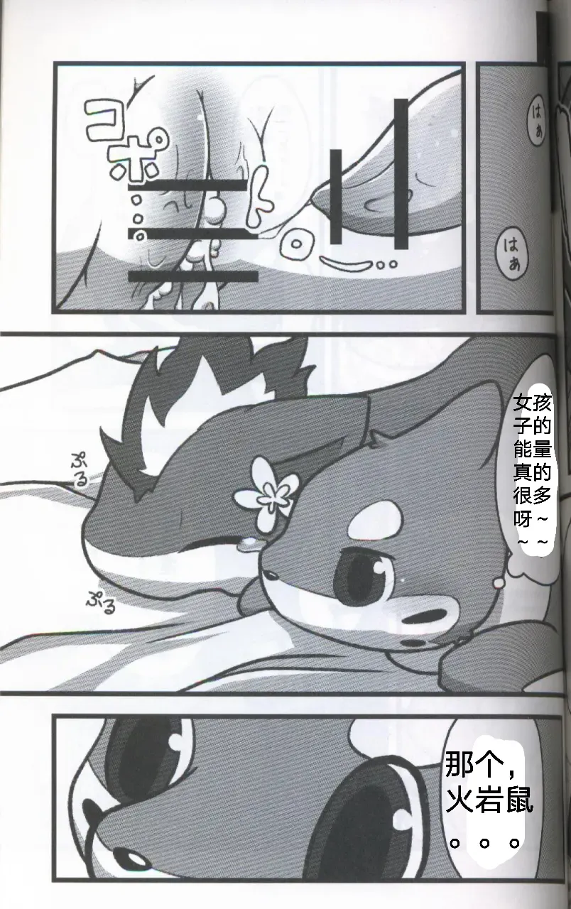 [Dagasi] Screw Tail | 转动的螺旋桨 Fhentai - Page 39