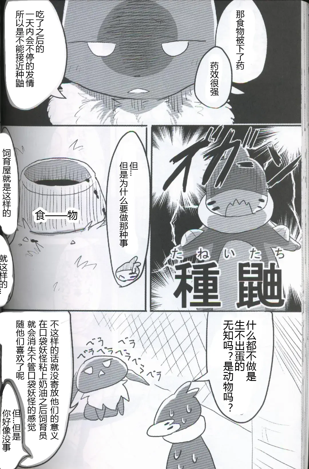 [Dagasi] Screw Tail | 转动的螺旋桨 Fhentai - Page 45