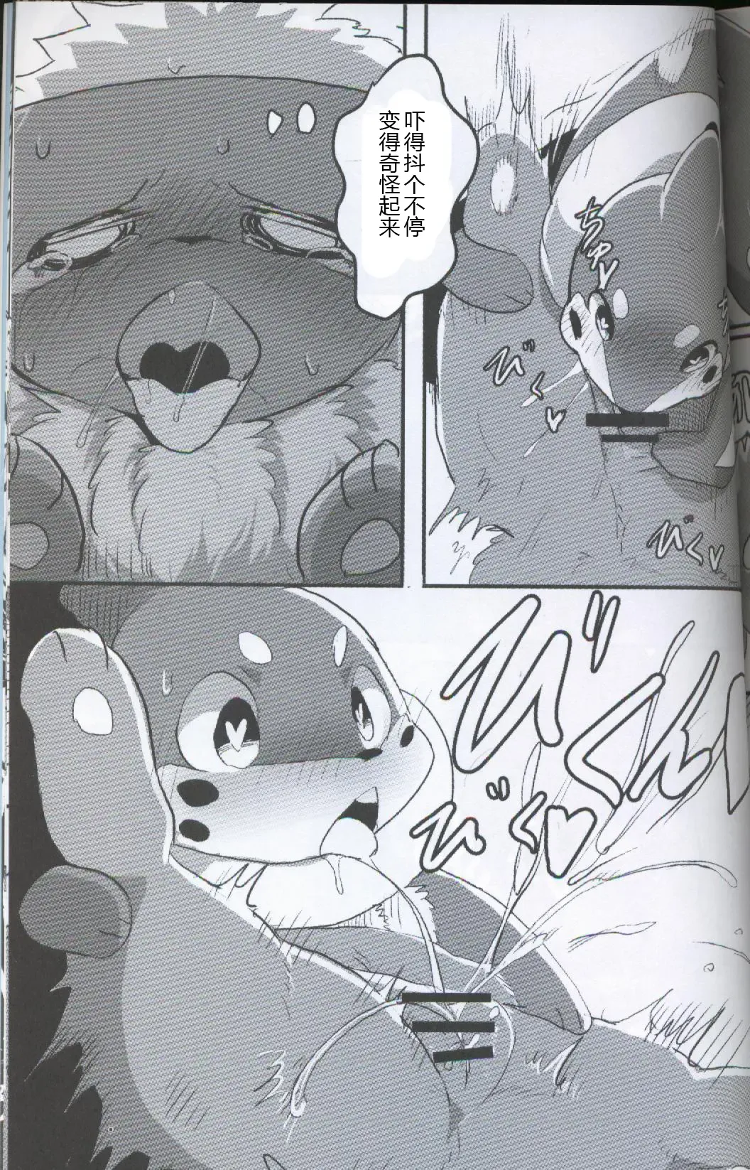 [Dagasi] Screw Tail | 转动的螺旋桨 Fhentai - Page 50