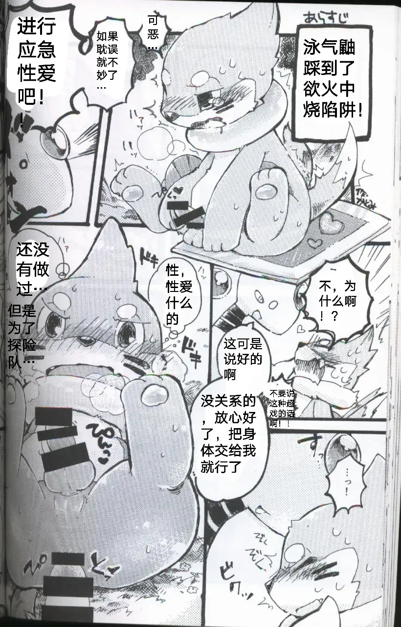 [Dagasi] Screw Tail | 转动的螺旋桨 Fhentai - Page 57