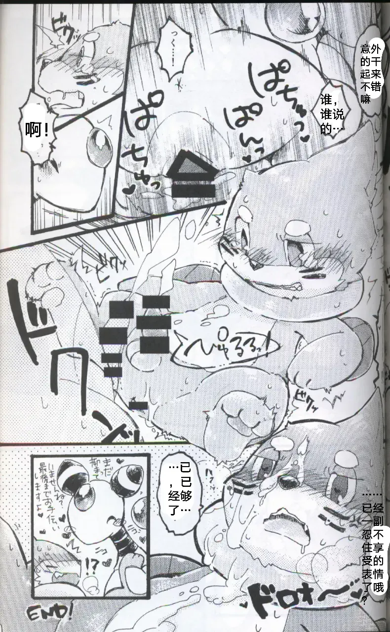 [Dagasi] Screw Tail | 转动的螺旋桨 Fhentai - Page 58