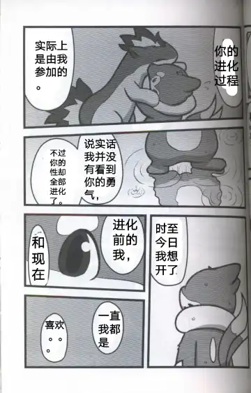 [Dagasi] Screw Tail | 转动的螺旋桨 Fhentai - Page 19