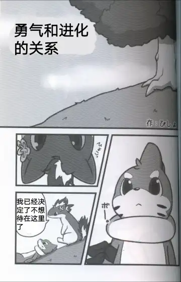 [Dagasi] Screw Tail | 转动的螺旋桨 Fhentai - Page 2