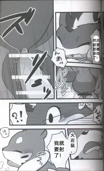 [Dagasi] Screw Tail | 转动的螺旋桨 Fhentai - Page 37