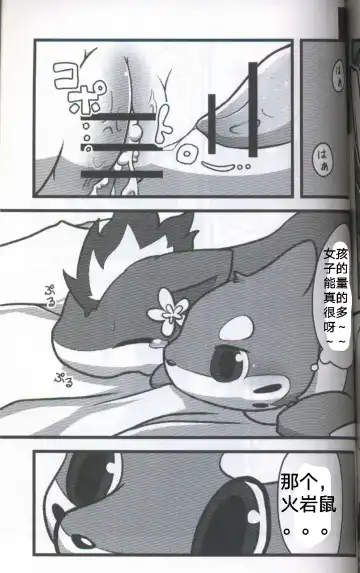 [Dagasi] Screw Tail | 转动的螺旋桨 Fhentai - Page 39