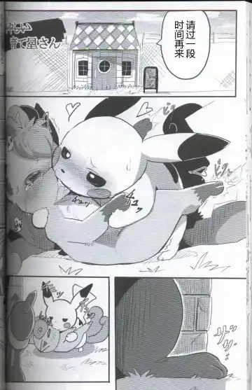 [Dagasi] Screw Tail | 转动的螺旋桨 Fhentai - Page 41