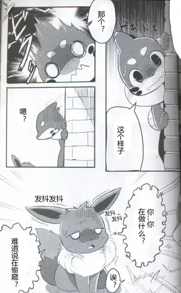 [Dagasi] Screw Tail | 转动的螺旋桨 Fhentai - Page 42