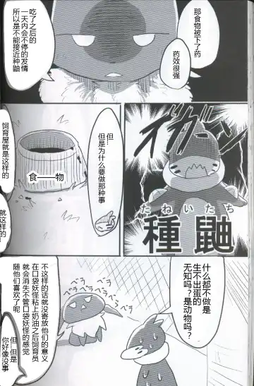 [Dagasi] Screw Tail | 转动的螺旋桨 Fhentai - Page 45