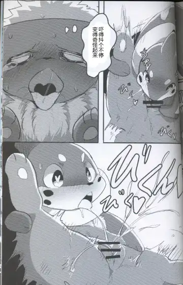 [Dagasi] Screw Tail | 转动的螺旋桨 Fhentai - Page 50