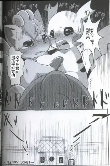 [Dagasi] Screw Tail | 转动的螺旋桨 Fhentai - Page 55