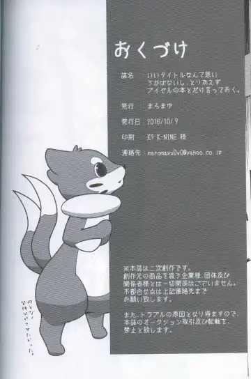 [Dagasi] Screw Tail | 转动的螺旋桨 Fhentai - Page 59