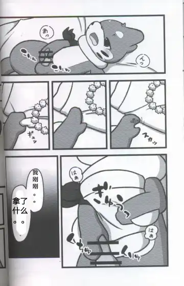 [Dagasi] Screw Tail | 转动的螺旋桨 Fhentai - Page 7