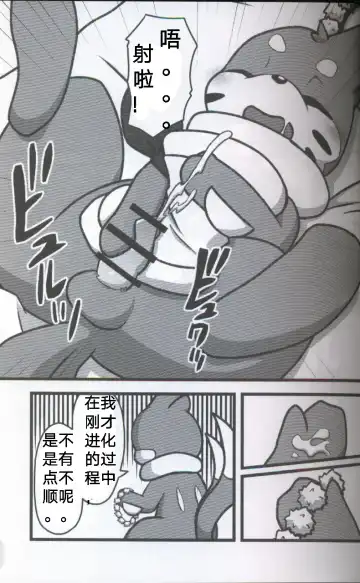 [Dagasi] Screw Tail | 转动的螺旋桨 Fhentai - Page 8