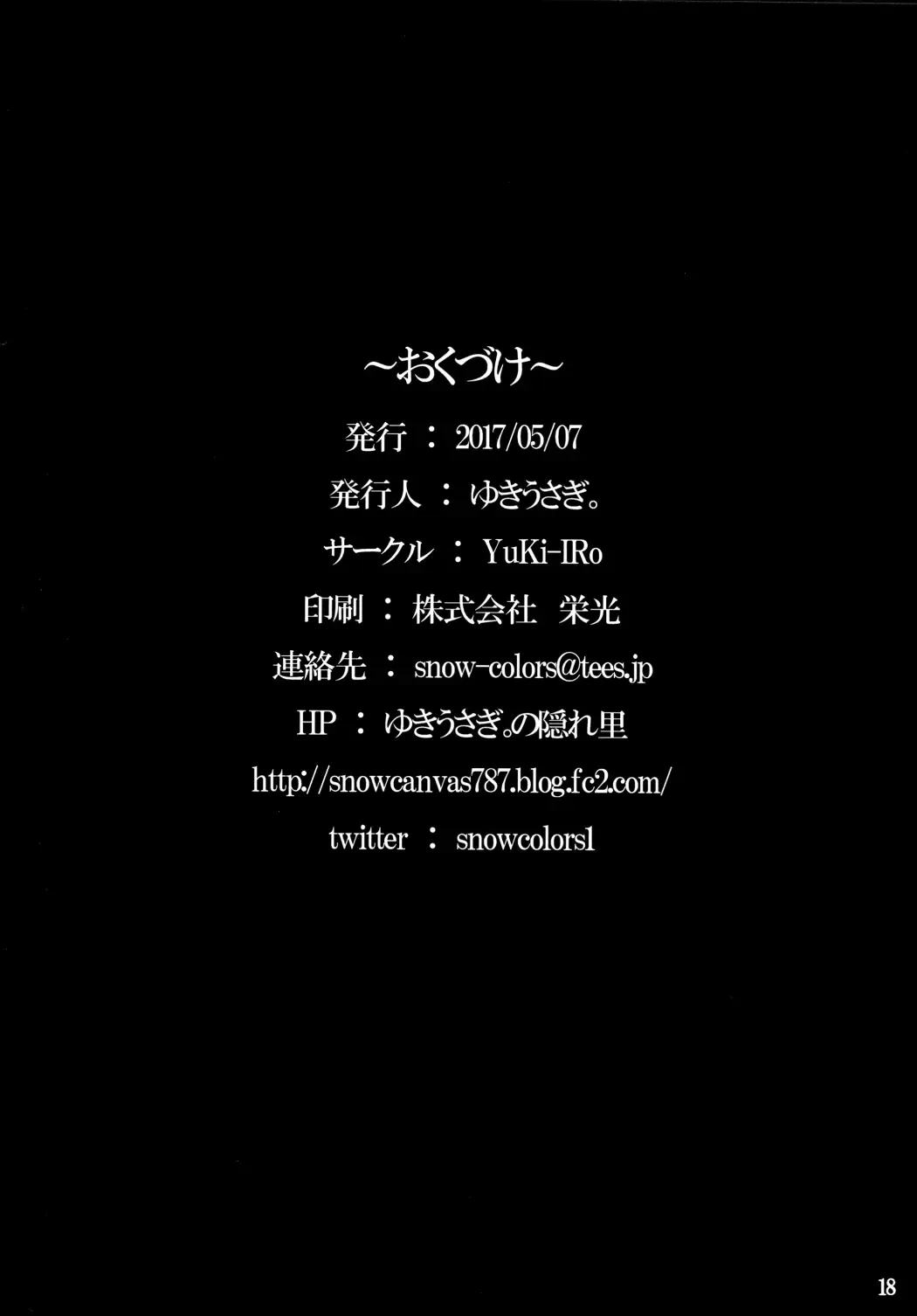 [Yukiusagi.] Aya Hame! Fhentai - Page 18