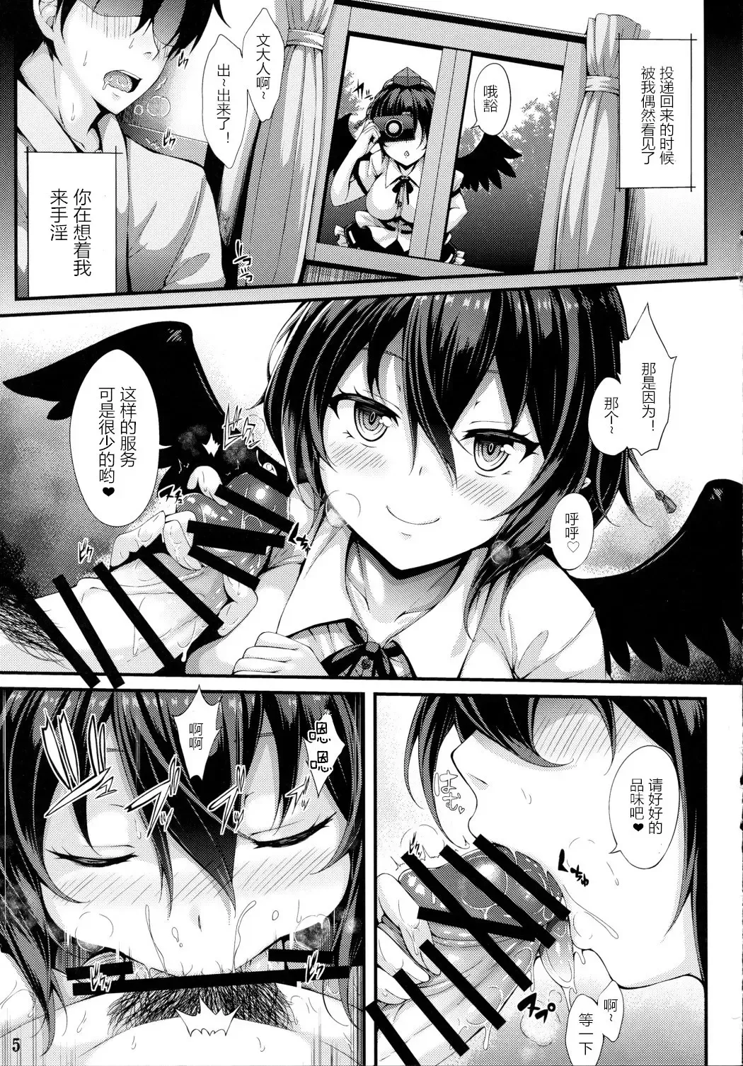 [Yukiusagi.] Aya Hame! Fhentai - Page 5