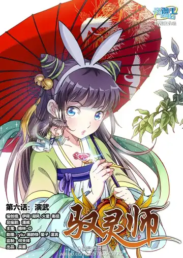 [Yukiusagi.] Aya Hame! Fhentai - Page 20