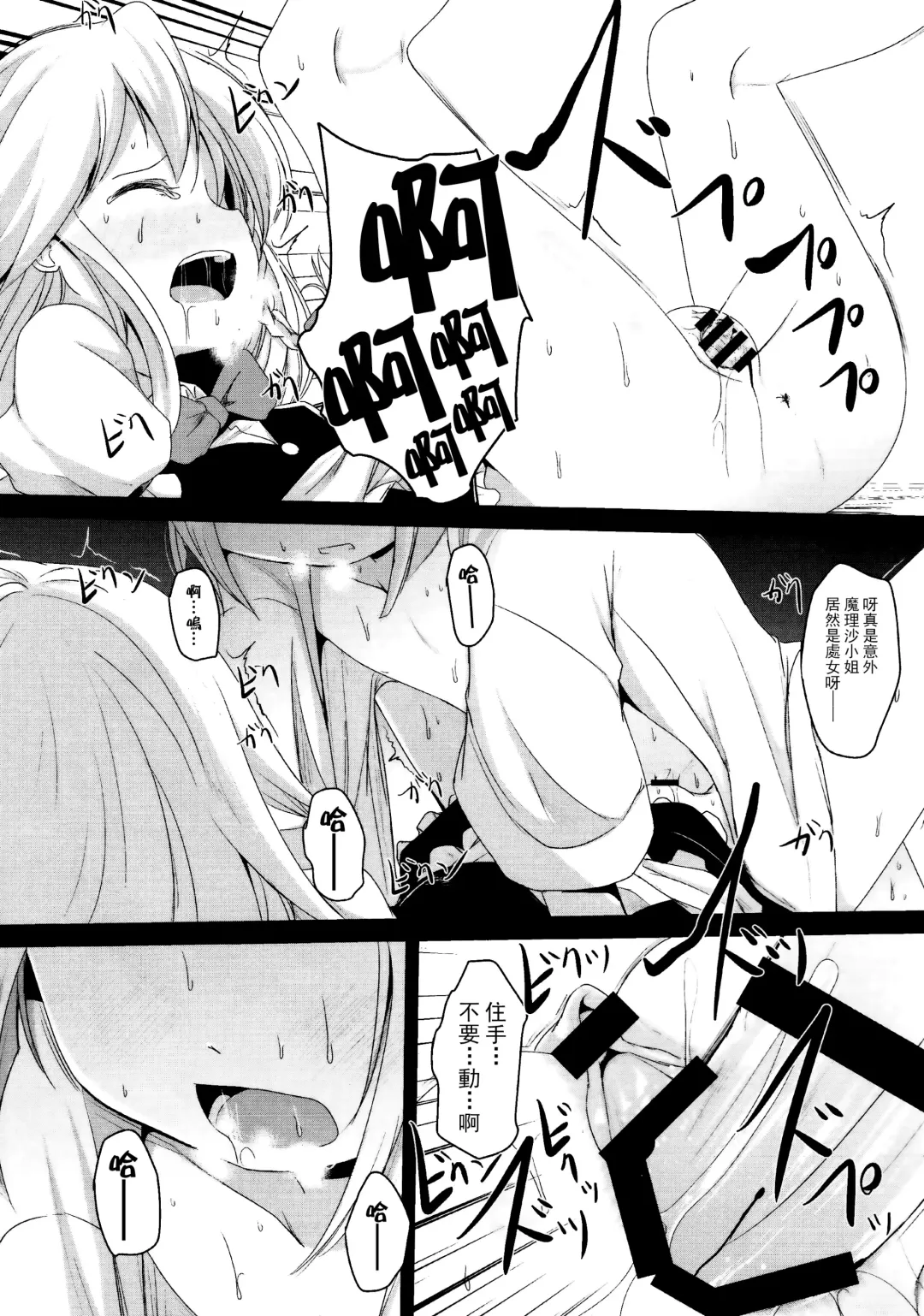 [Kurona] Sayonara Kosuzu-chan Fhentai - Page 8