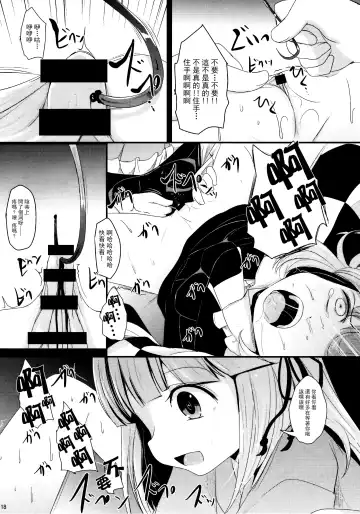 [Kurona] Sayonara Kosuzu-chan Fhentai - Page 17