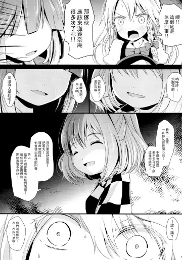 [Kurona] Sayonara Kosuzu-chan Fhentai - Page 4