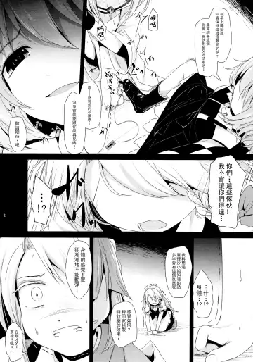 [Kurona] Sayonara Kosuzu-chan Fhentai - Page 5