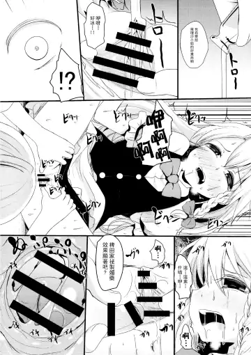 [Kurona] Sayonara Kosuzu-chan Fhentai - Page 7