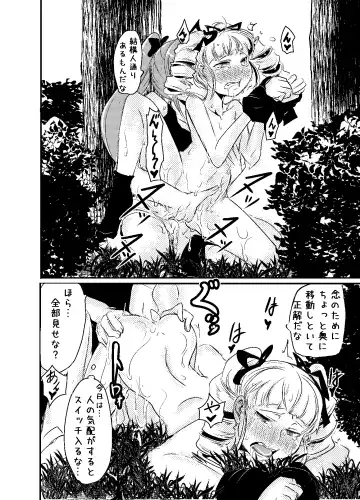 [Gok] RanYuri Ero Manga Fhentai.net - Page 4