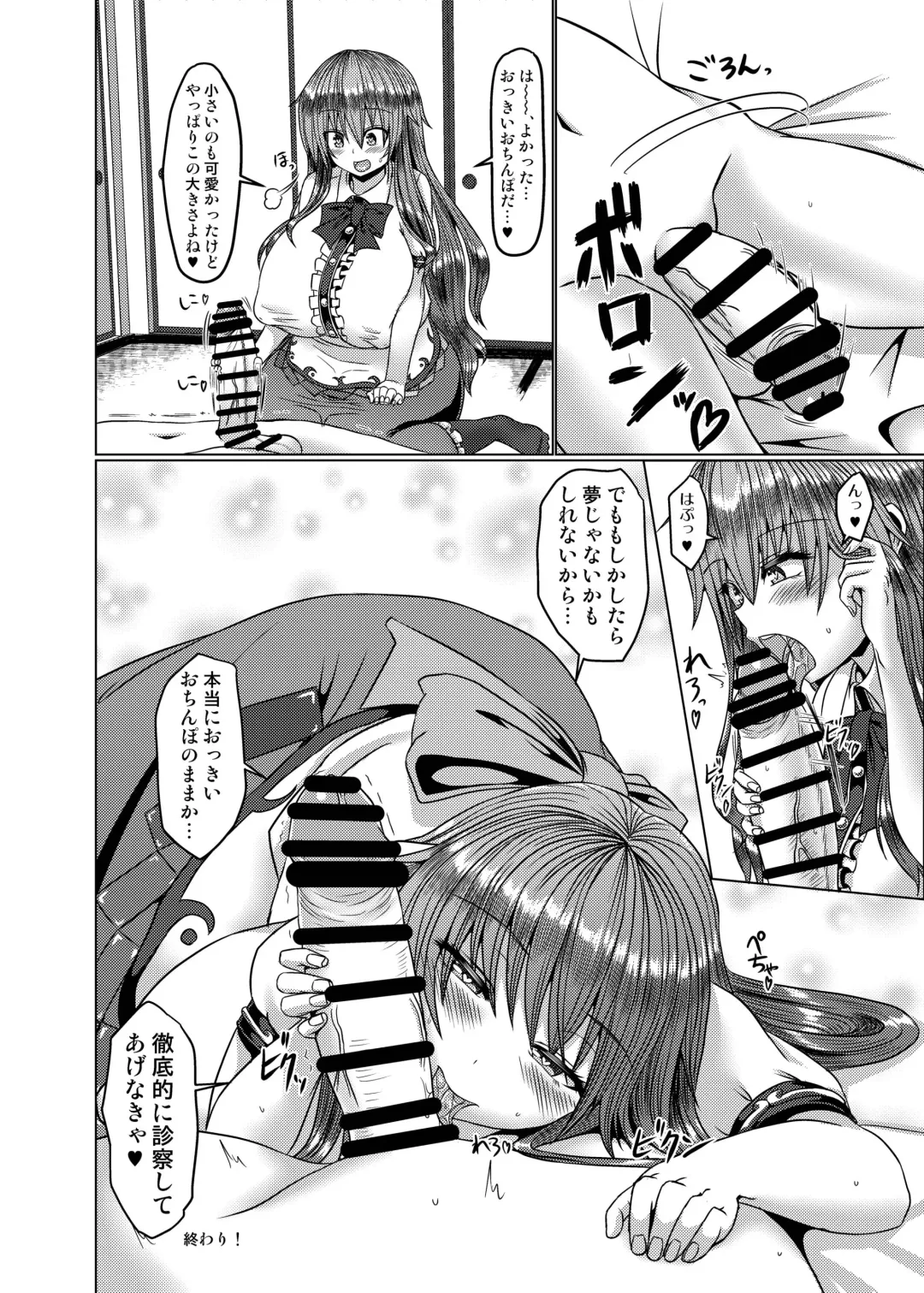 [Chunko] Kyonyuu Tenshi Go Fhentai - Page 22