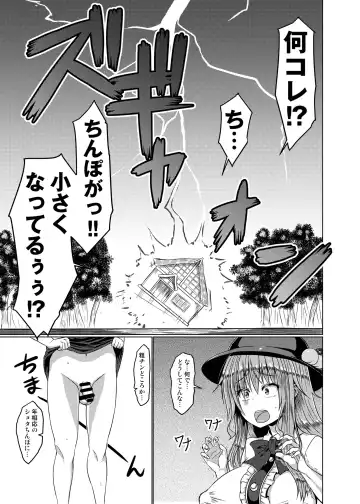 [Chunko] Kyonyuu Tenshi Go Fhentai - Page 5