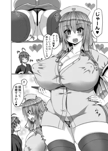 [Chunko] Kyonyuu Tenshi Go Fhentai - Page 8