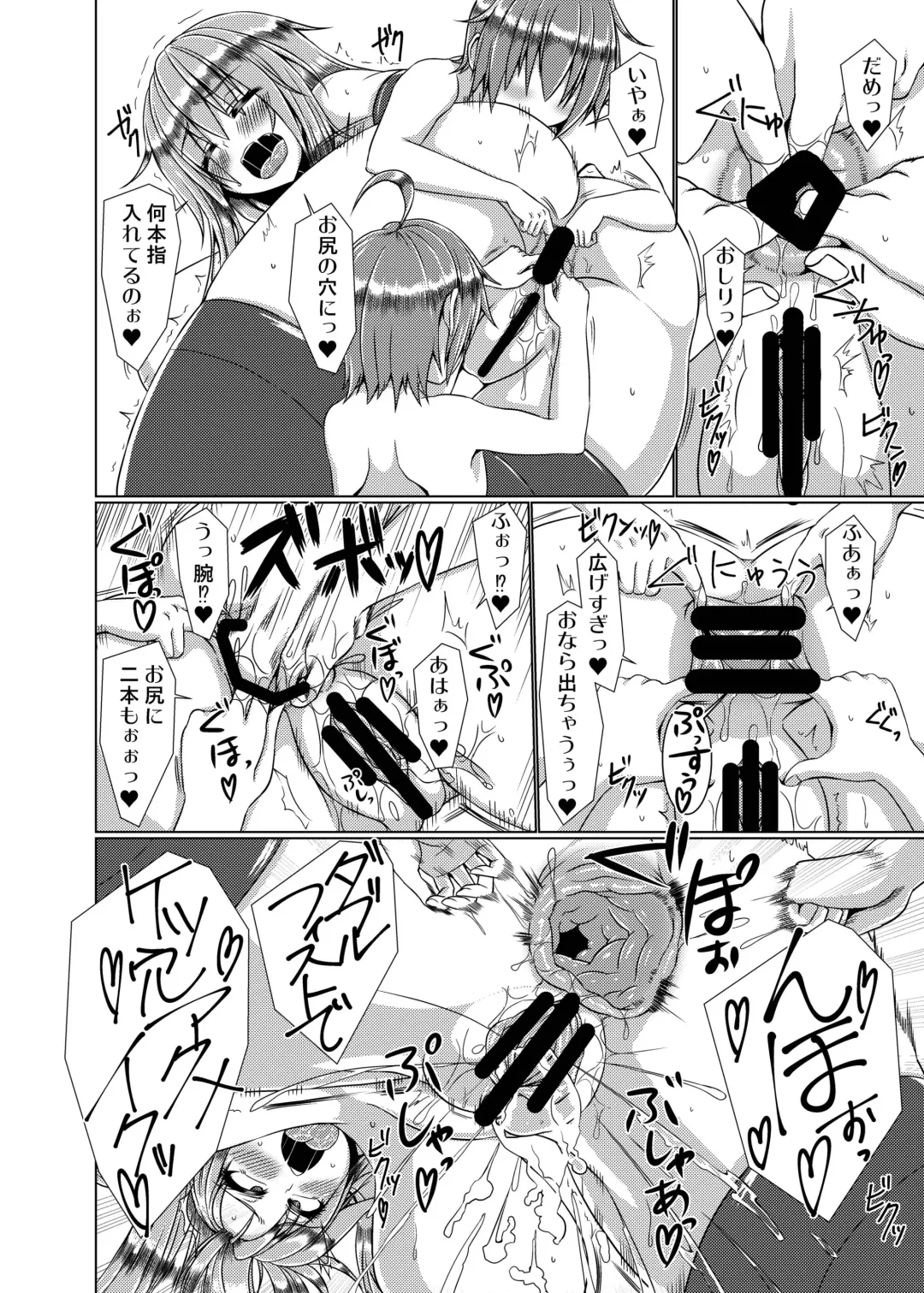 [Chunko] Kyonyuu Tenshi Yon Fhentai - Page 16