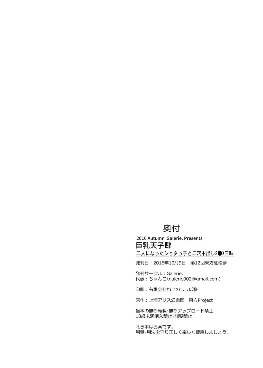 [Chunko] Kyonyuu Tenshi Yon Fhentai - Page 30