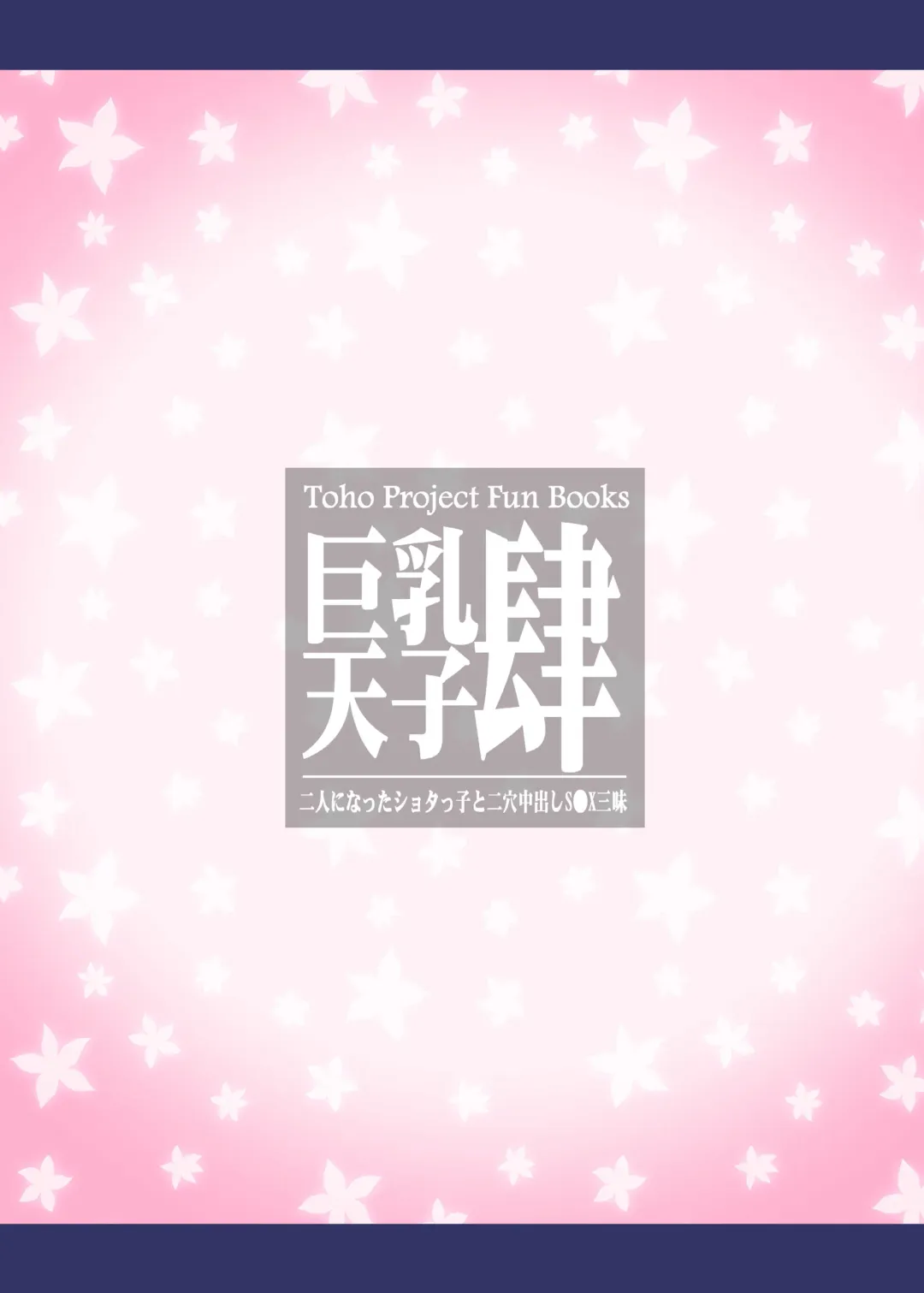 [Chunko] Kyonyuu Tenshi Yon Fhentai - Page 32