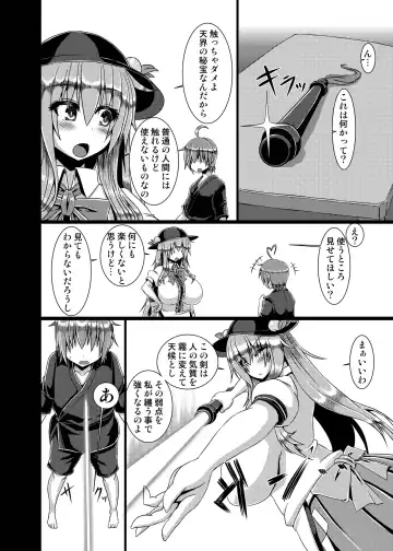 [Chunko] Kyonyuu Tenshi Yon Fhentai.net - Page 6