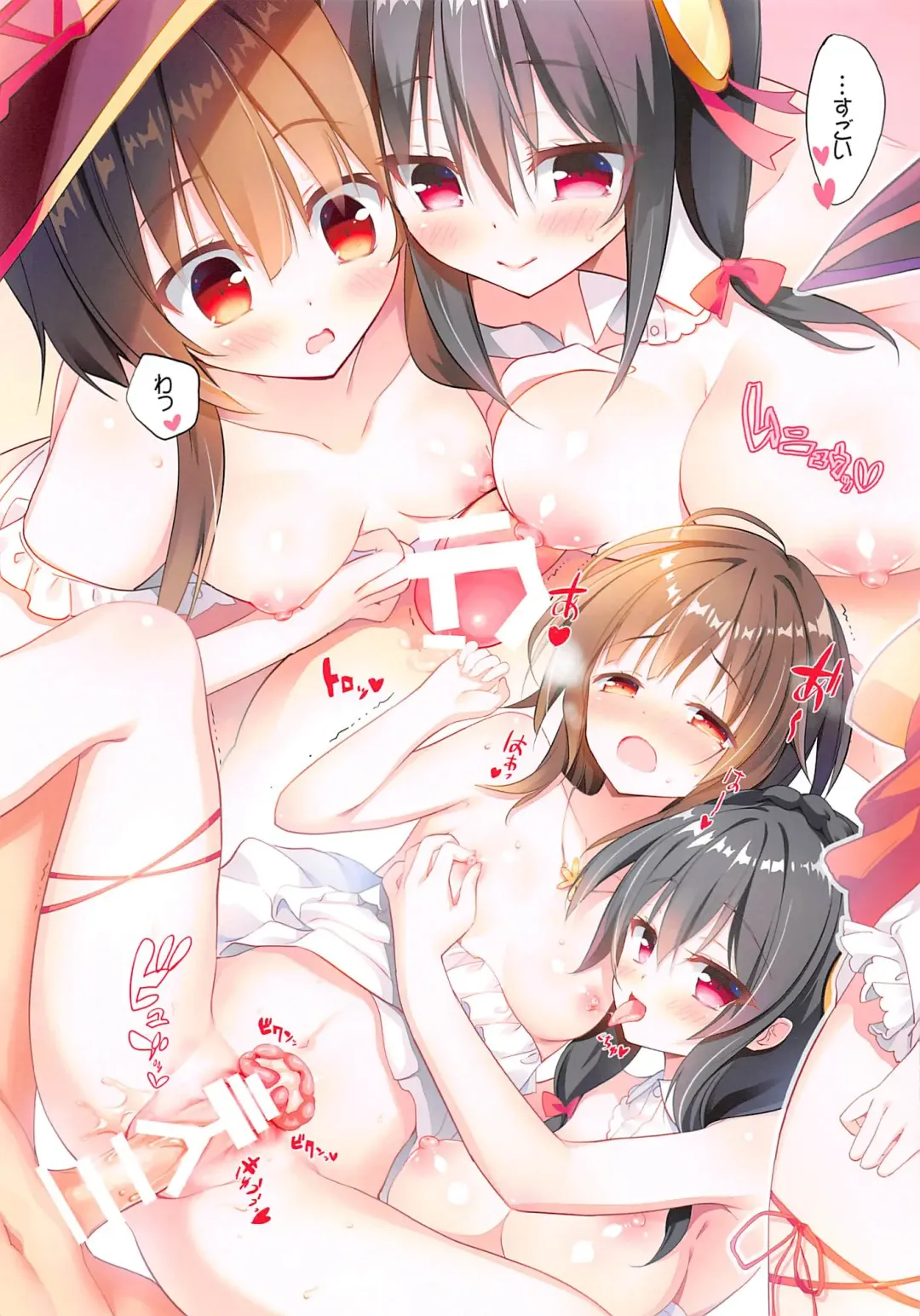 [Youta] Nijutteya-01 Konosuba Minna de Love Hame Hon Fhentai - Page 13