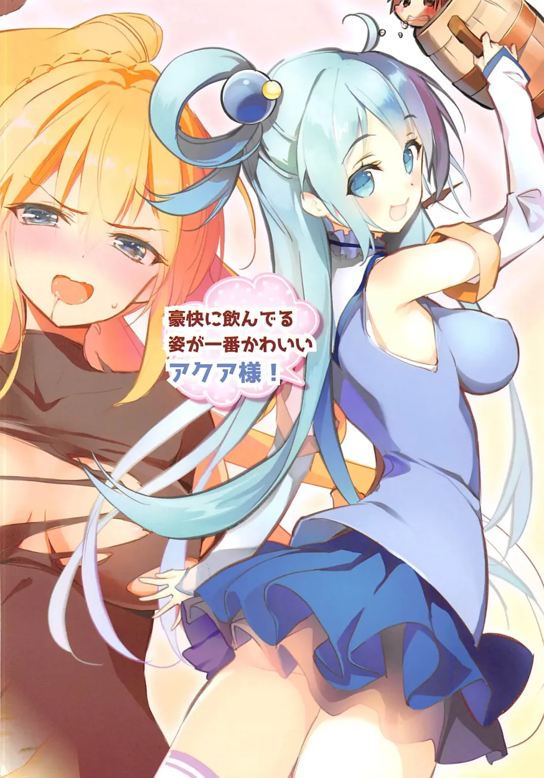 [Youta] Nijutteya-01 Konosuba Minna de Love Hame Hon Fhentai - Page 14